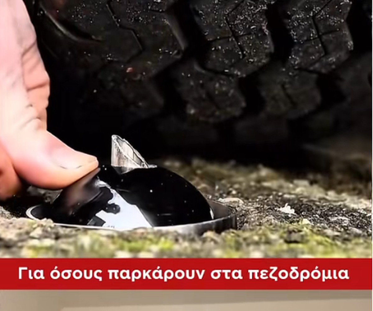 Ένα πρωτοποριακό μέτρο