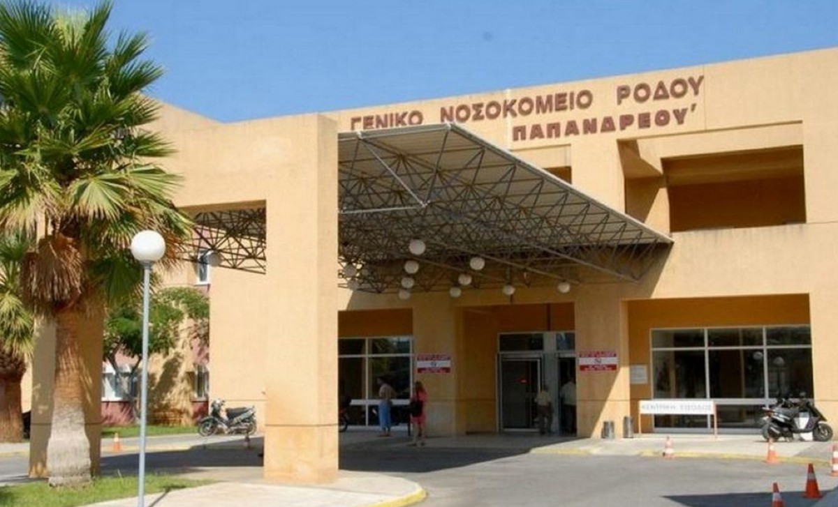 Το Γενικό Νοσοκομέιο Ρόδου