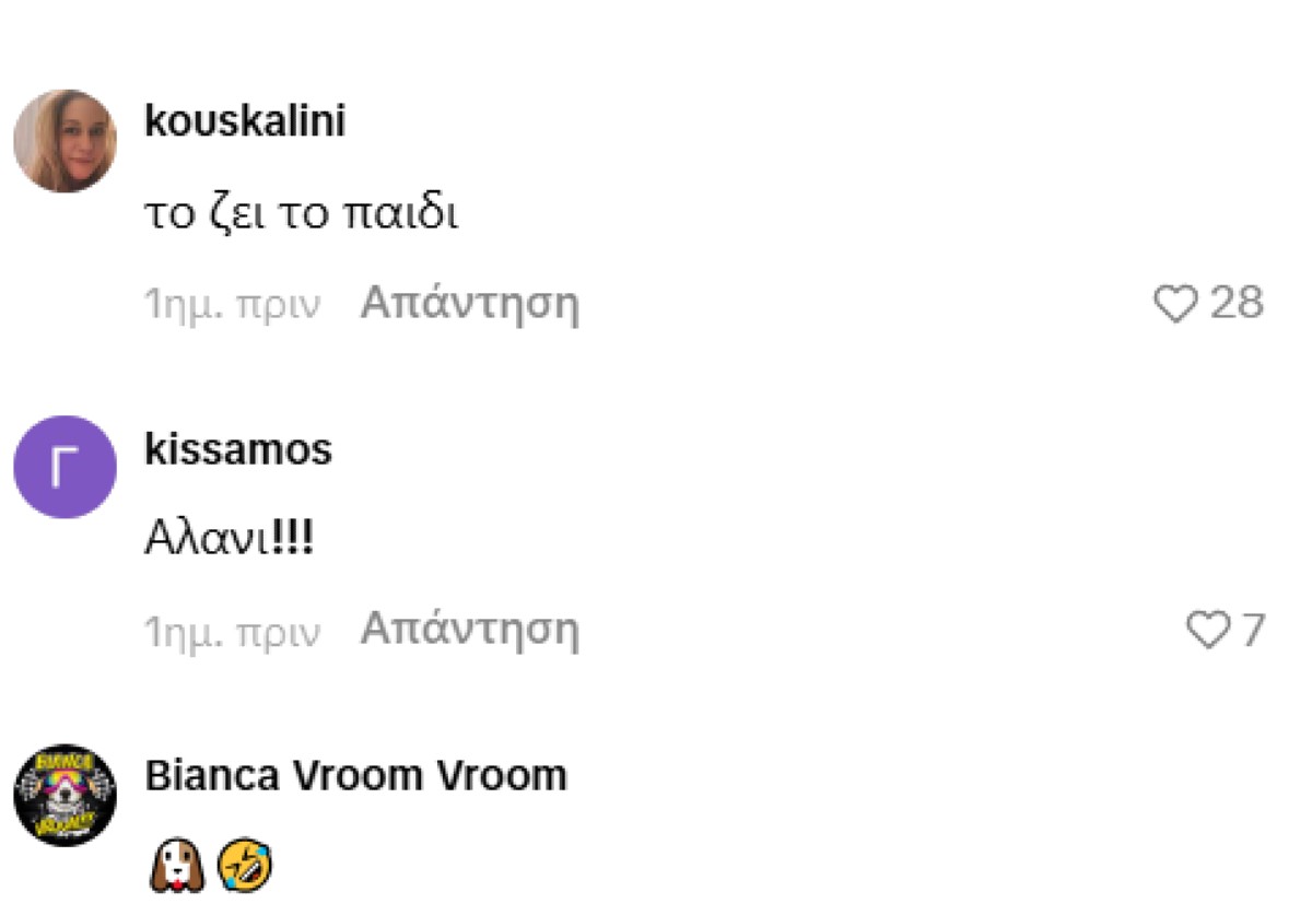 Σχόλια από το βίντεο