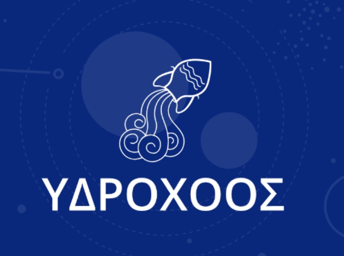 Ο Υδροχόος