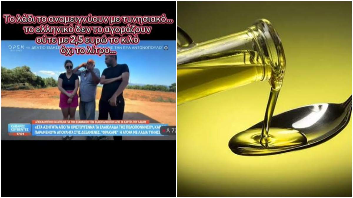 «Μας πιάνουν κορόιδα»: Η μεγάλη απάτη με το ελαιόλαδο και γιατί το ελληνικό προϊόν «μένει στο ράφι»!