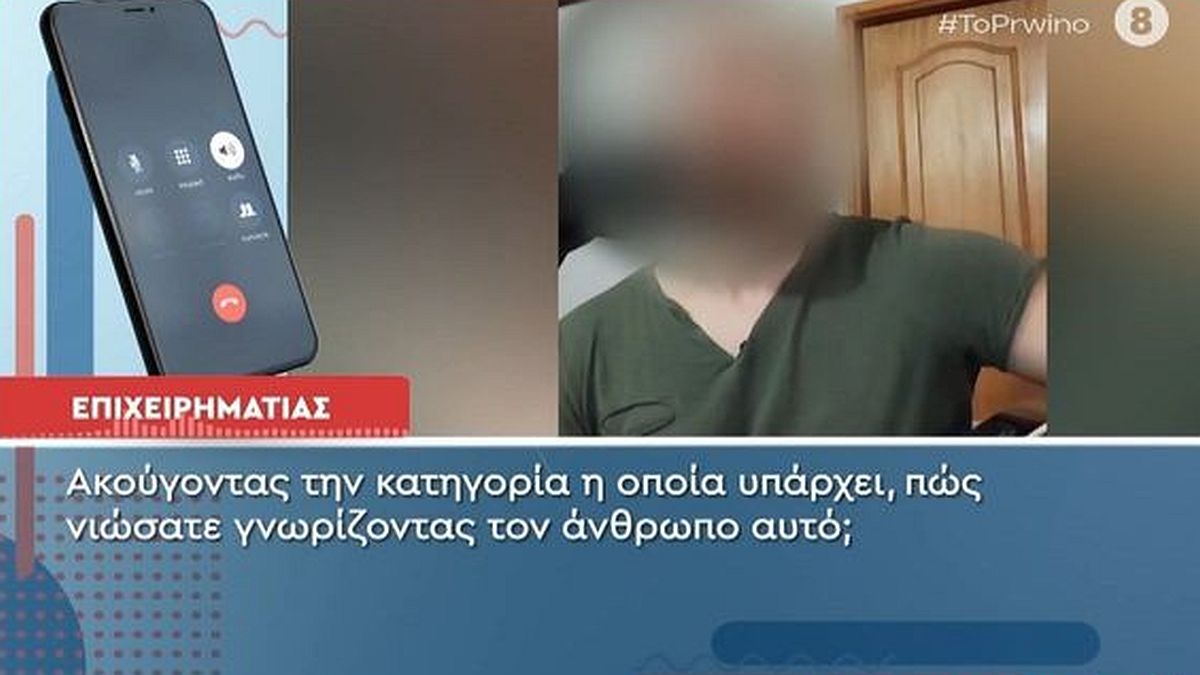«Είχαμε άψογη επαγγελματική σχέση»: Ο επιχειρηματίας που «έσπασε» τη σιωπή του για τον τραγουδιστή που προφυλακίστηκε για αποπλάνηση 14χρονης