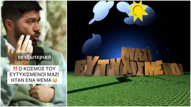 Κατέστρεψε τα παιδικά μας χρόνια: Ο «Θανάσης» από το «Ευτυχισμένοι Μαζί» αποκαλύπτει πως όλος ο κόσμος της σειράς ήταν ένα τεράστιο ψέμα!