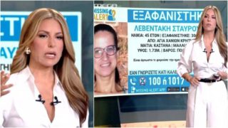 Η Γιάμαλη ξεστόμισε αυτό που κανείς δεν τολμούσε για την γυναικοκτονία στα Χανιά – «Αν το κίνητρο ήταν ερωτικό…»