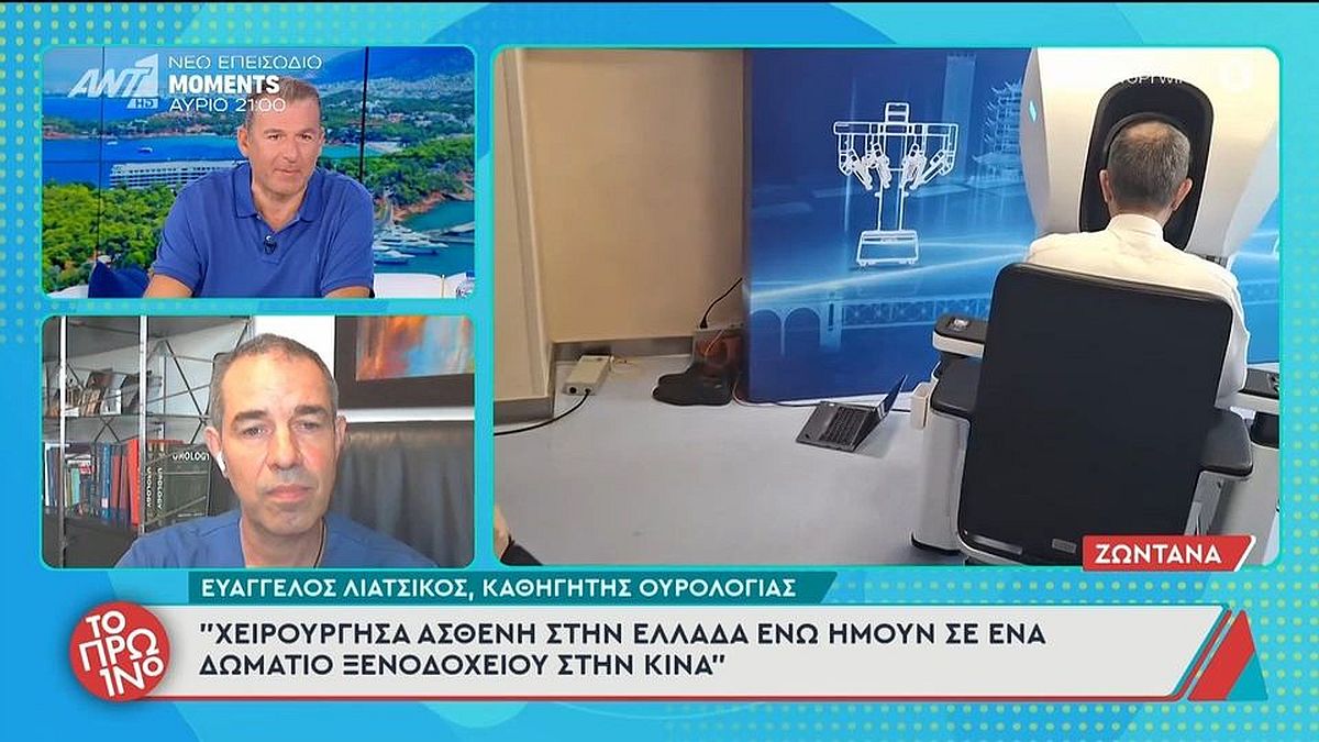 Ε. Λιάτσικος: «Χειρούργησα ασθενή στην Ελλάδα ενώ ήμουν σε ένα δωμάτιο ξενοδοχείου στην Κίνα» — Το ιατρικό έπος που καταργεί τις αποστάσεις