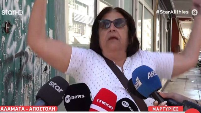 «Κοιμόμουν με ανοικτή μπαλκονόπορτα και…»: Μαρτυρίες από γείτονες για τη δολοφονία της 39χρονης στη Καλαμάτα