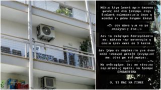 «Τι σου έκανα και με σπρώχνεις έτσι;» – Γείτονας καταγράφει τον καβγά ζευγαριού σε πολυκατοικία και φέρνει μνήμες… Καλαμάτας