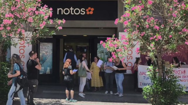 Οργή και διαδηλώσεις για το NOTOS Σταδίου – Τέλος για 300 θέσεις εργασίας
