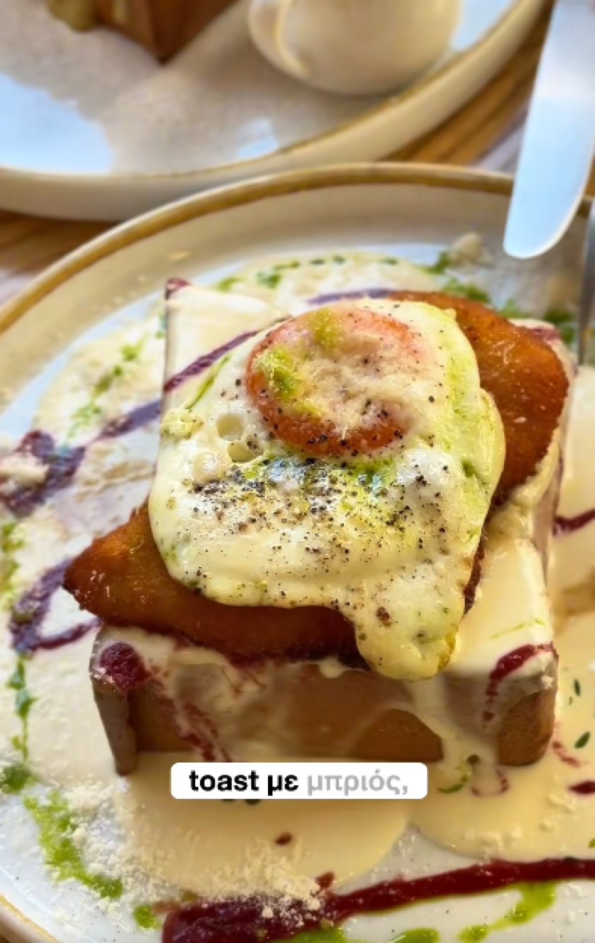 Το chicken french toast