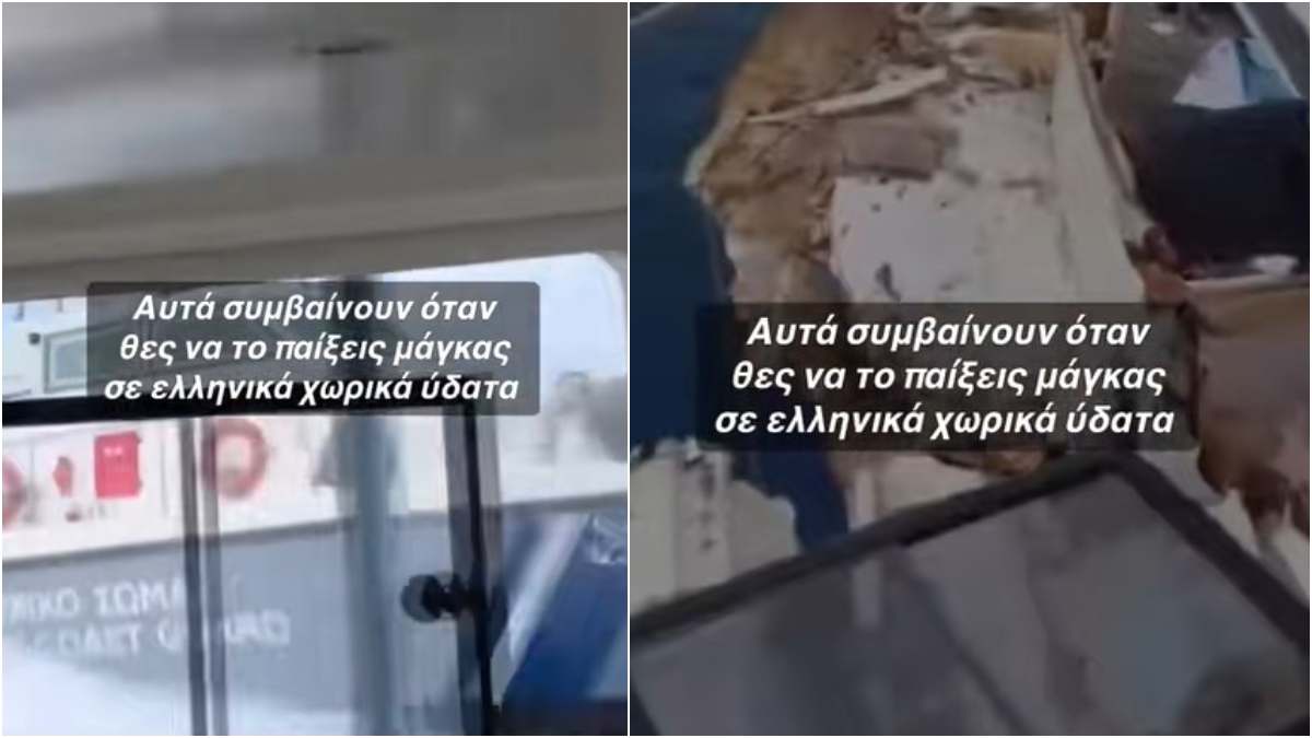 Αυτά συμβαίνουν όταν θες να το παίξεις μάγκας σε ελληνικά χωρικά ύδατα – Το Ελληνικό Λιμενικό διαλύει το σκάφος Τούρκου στο Αιγαίο