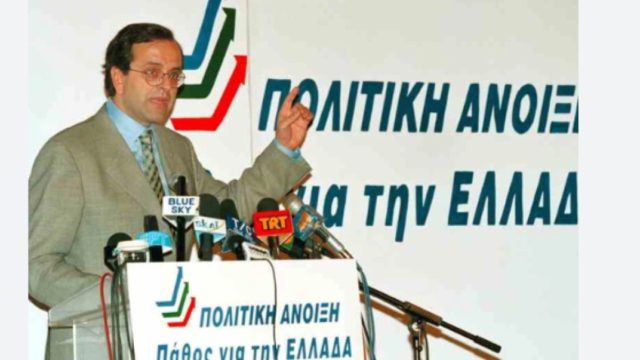 Σαν σήμερα 30 Ιουνίου 1993:  Ο Αντώνης Σαμαράς προχωρά στην ανακοίνωση της ιδρυτικής διακήρυξης ενός νέου κόμματος