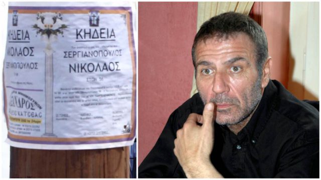 Σαν σήμερα, 04 Ιουνίου: 18 χρόνια από την άγρια δολοφονία του Νίκου Σεργιανόπουλου που δεν ξεχάστηκε ποτέ!