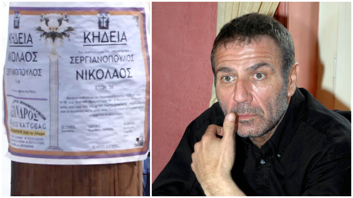 Σαν σήμερα, 04 Ιουνίου: 18 χρόνια από την άγρια δολοφονία του Νίκου Σεργιανόπουλου που δεν ξεχάστηκε ποτέ!