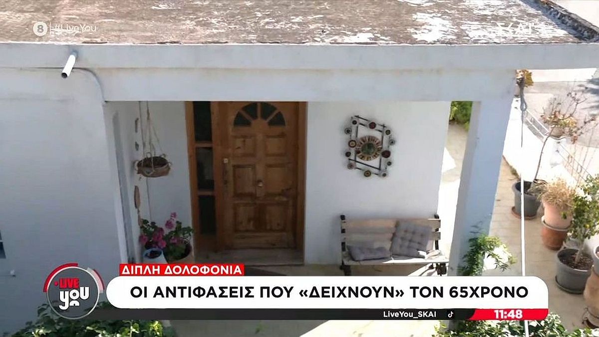 Φρίκη στο Αίγιο: Η κάμερα του ΣΚΑΪ μπήκε στην αυλή του σπιτιού του φονικού – Το εύρημα στα νύχια της 54χρονης που «κλειδώνει» τον 65χρονο!