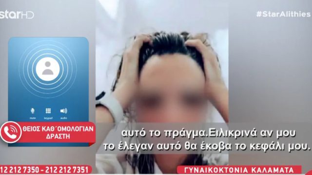 «Έτοιμη να πεθάνει η μάνα του, λιποθύμησε…»: Ο θείος του γυναικοκτόνου της Καλαμάτας «σπάει» τη σιωπή του και συγκλονίζει!