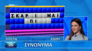 «Πόσο κοντά!»: Έλυσε το μεγαλύτερο μέρος του γρίφου στον «Τροχό της Τύχης» αλλά έχασε το αυτοκίνητο στο παρά πέντε!