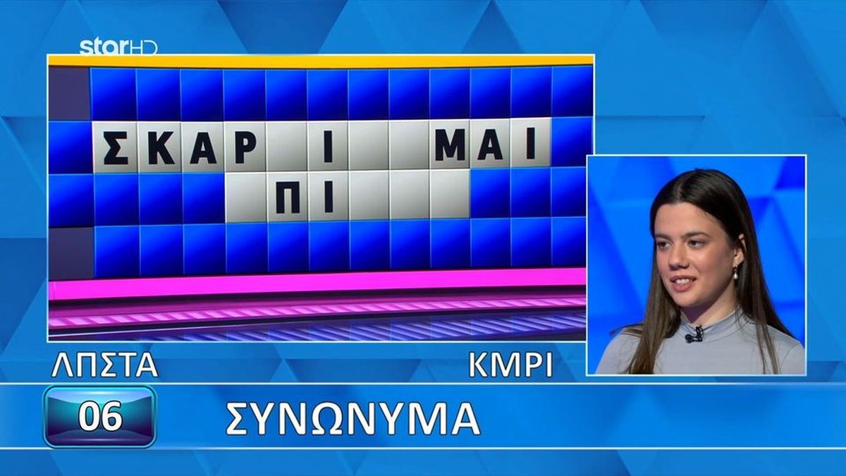 «Πόσο κοντά!»: Έλυσε το μεγαλύτερο μέρος του γρίφου στον «Τροχό της Τύχης» αλλά έχασε το αυτοκίνητο στο παρά πέντε!