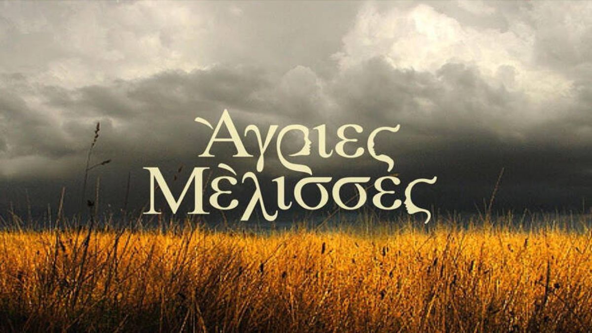 Ανείπωτη θλίψη: Πέθανε ηθοποιός που έπαιξε στις Άγριες Μέλισσες!
