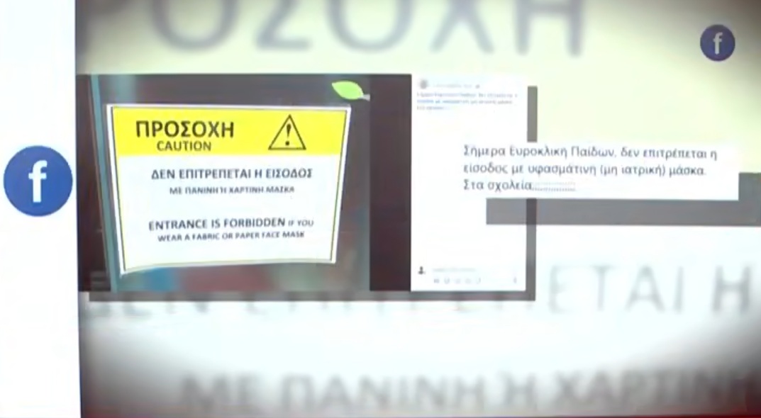 Ανάρτηση του 55χρονου στο Facebook. Πηγή: Εξελίξεις Τώρα, Mega