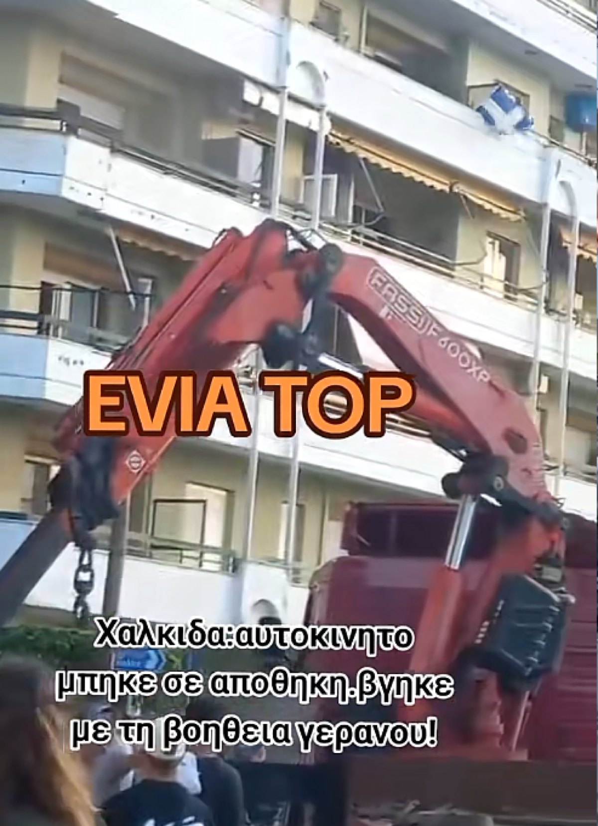 Γερανός στο σημείο