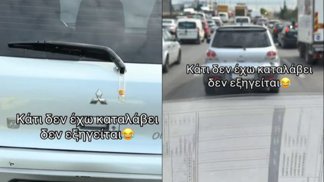 Τύπος κρεμάει αρωματικό αυτοκινήτου έξω από το… αυτοκίνητο και γίνεται viral