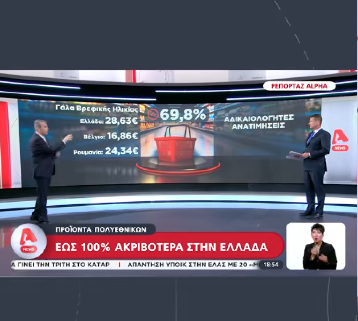 Tο βρεφικό γάλα και η μεγάλη διαφορά