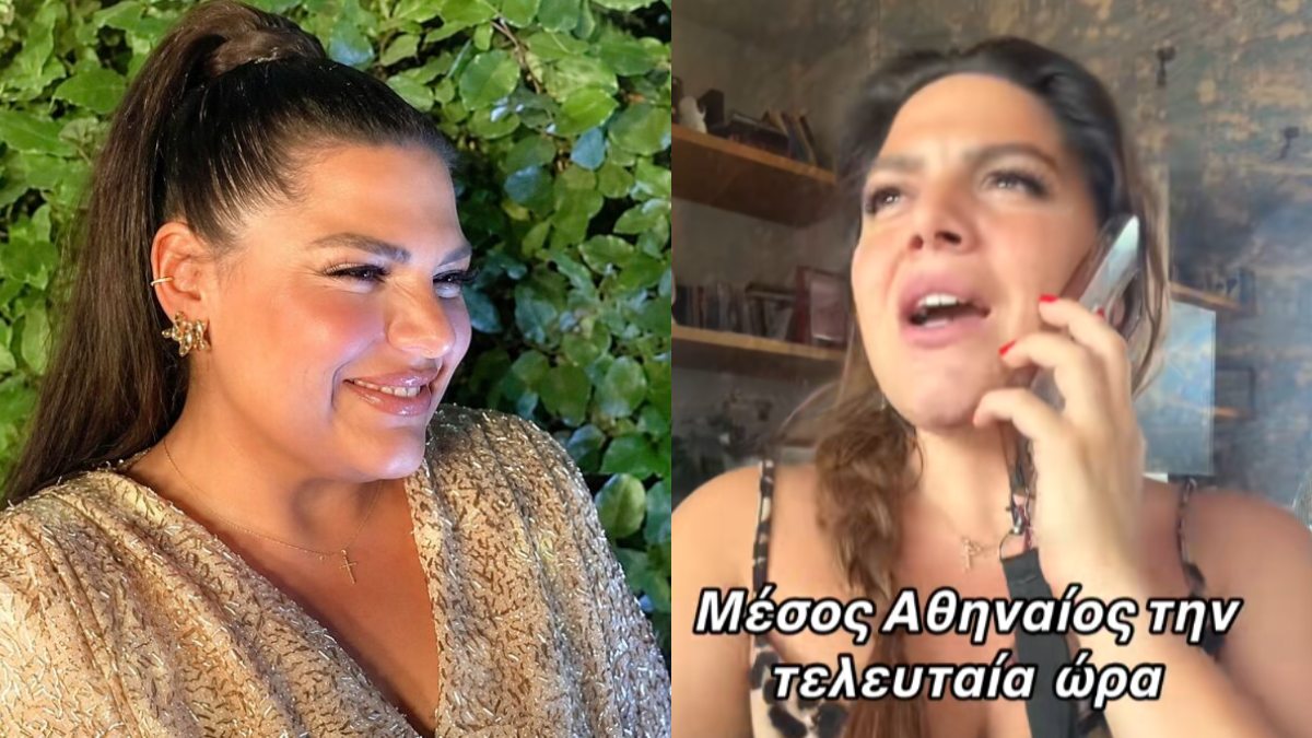 Η Δανάη Μπάρκα για τον «μέσο Αθηναίο»: Το χιουμοριστικό βίντεο στο TikTok μετά τους σεισμούς στην Εύβοια