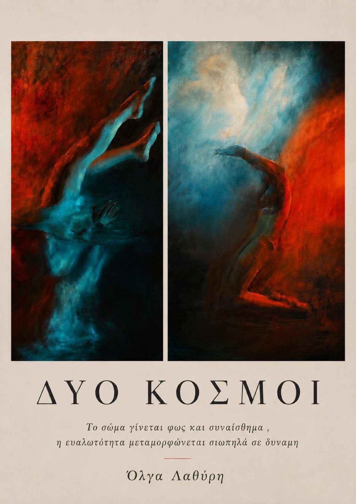diokosmoi