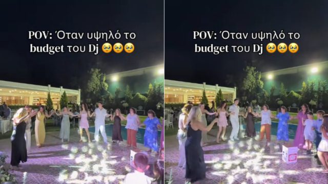 Επικό βίντεο: Όταν το μπάζετ για τον Dj σε γαμήλια εκδήλωση είναι υψηλό