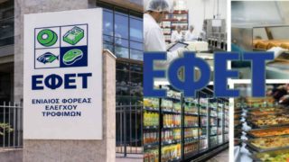 Συναγερμός από τον ΕΦΕΤ: Μαζική ανάκληση πασίγνωστου μεζέ από τα σούπερ μάρκετ