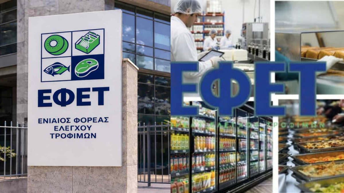 Συναγερμός από τον ΕΦΕΤ: Μαζική ανάκληση πασίγνωστου μεζέ από τα σούπερ μάρκετ
