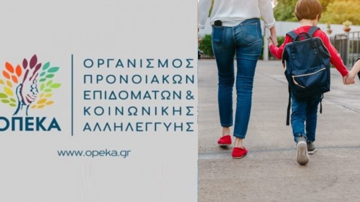 Έρχεται έκτακτο επίδομα παιδιού μέχρι 900 ευρώ: Οι δικαιούχοι και ποιοι μπορεί να το λάβουν αργότερα