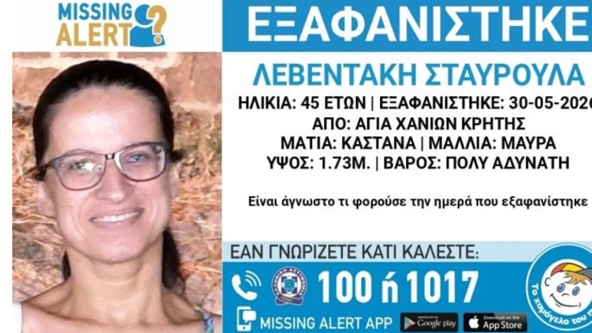 «Έλα να πάρεις τα λεφτά τώρα, γιατί μετά θα αργήσω…»: Θρίλερ με την 45χρονη Σταυρούλα Λεβεντάκη που χάθηκαν τα ίχνη της