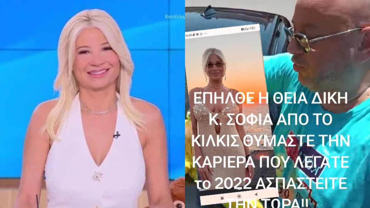 «Επήλθε η θεία δίκη κυρία Σοφία…»: Άγρια κόντρα του δικηγόρου Ανδρέα Θεοδωρόπουλου με τη Φαίη Σκορδά μετά το τέλος του Buongiorno