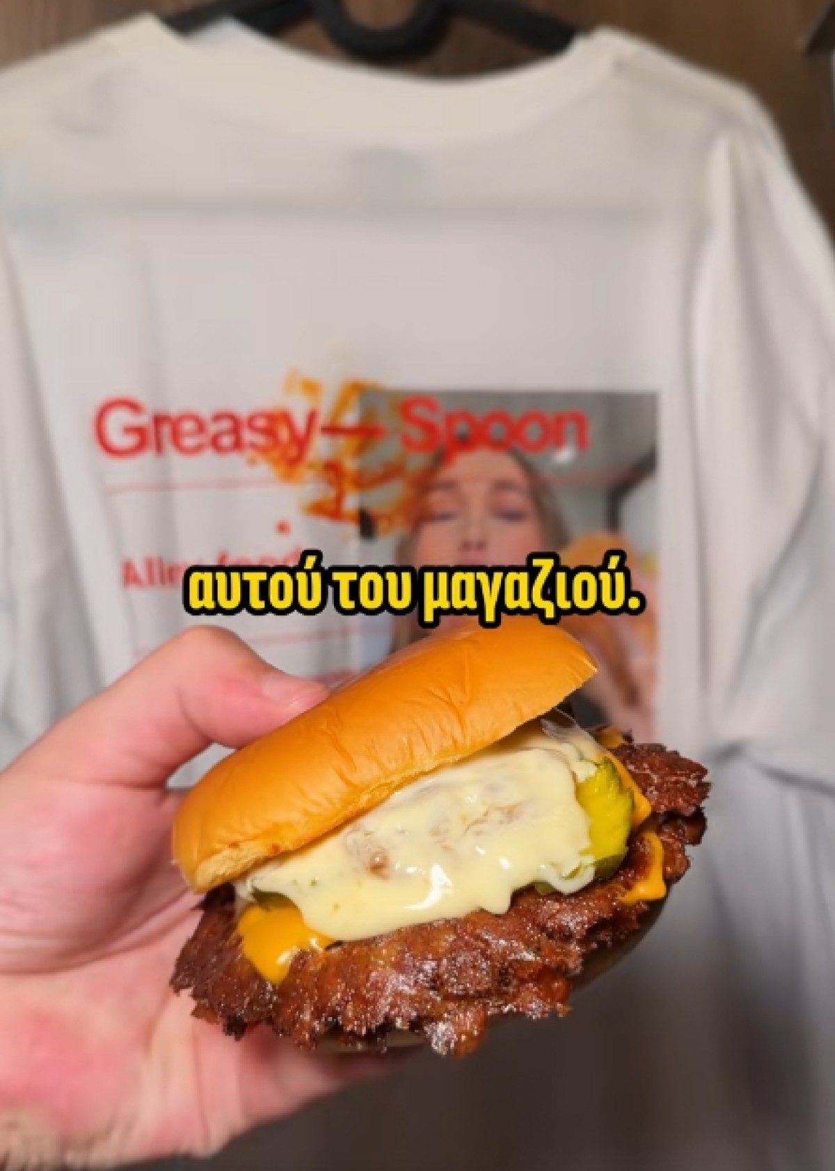 Tο Greasy Wagyu Burger