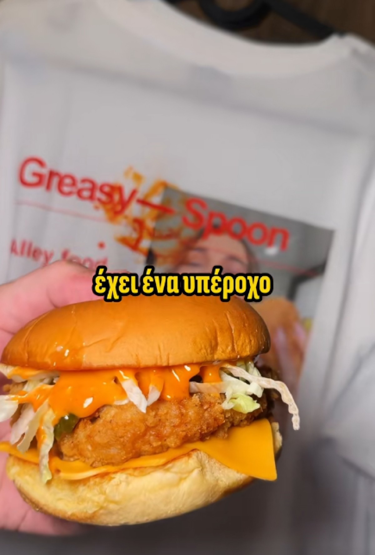 Το Greasy Chicken Sando