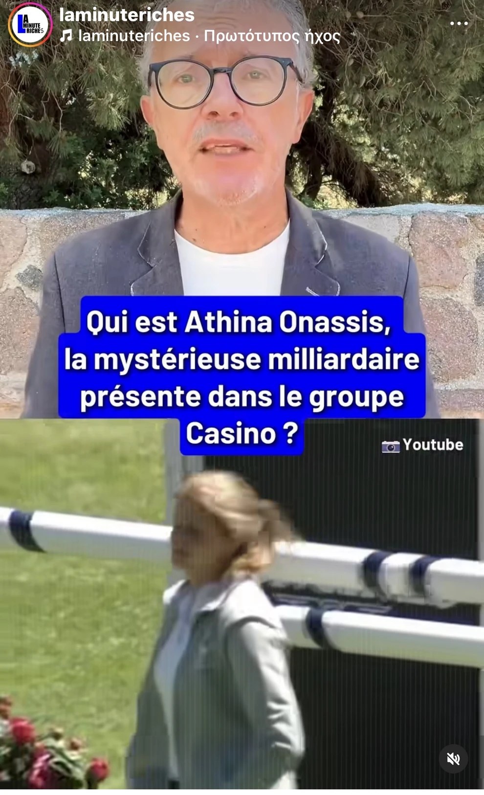 Από το δημοσιεύμα του «laminuteriches» 