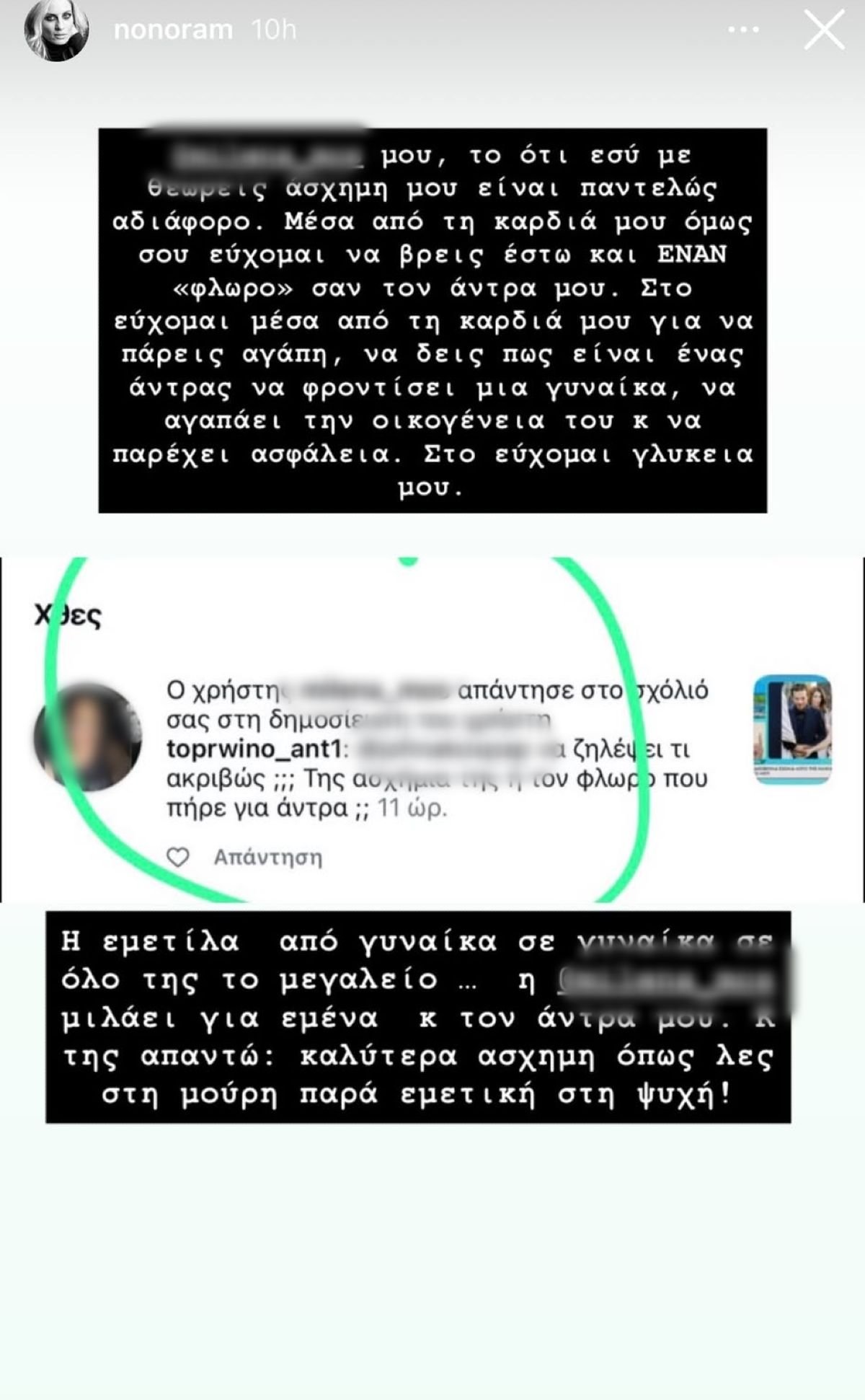 Η Ελεονώρα Μελέτη πήρε θέση απέναντι στις προσβολές, αποδεικνύοντας ότι η τοξικότητα στο διαδίκτυο δεν πρέπει να μένει αναπάντητη.