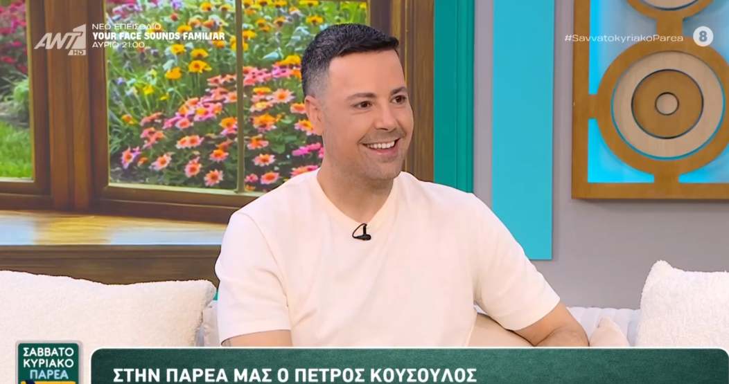 Για τον υπόγειο πόλεμο που δέχθηκε από ισχυρό πρόσωπο της τηλεόρασης μίλησε ανοιχτά ο Πέτρος Κουσουλός, αποκαλύπτοντας τις δυσκολίες του επαγγέλματος.