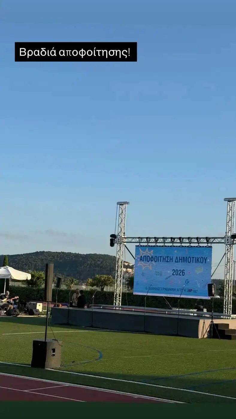 πηγή φωτογραφίας Instagram