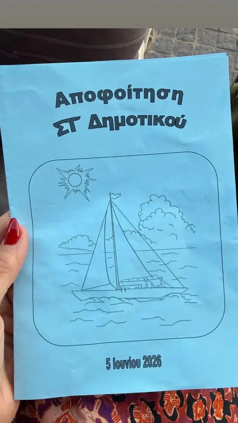 πηγή φωτογραφίας Instagram
