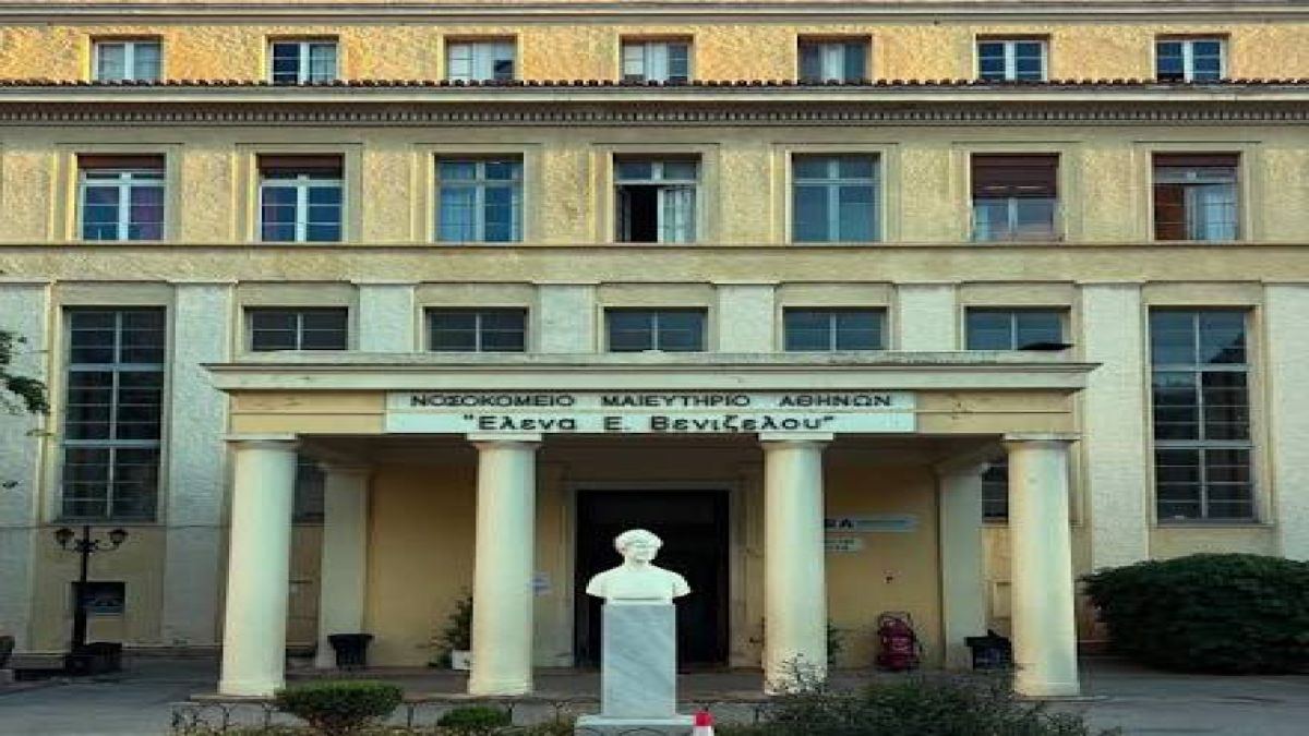 Στο μαιευτήριο των Αθηνών "Έλενα Βενιζέλου" μεταφέρθηκε εκτάκτως από τη Μύκονο 28χρονη Βρετανίδα