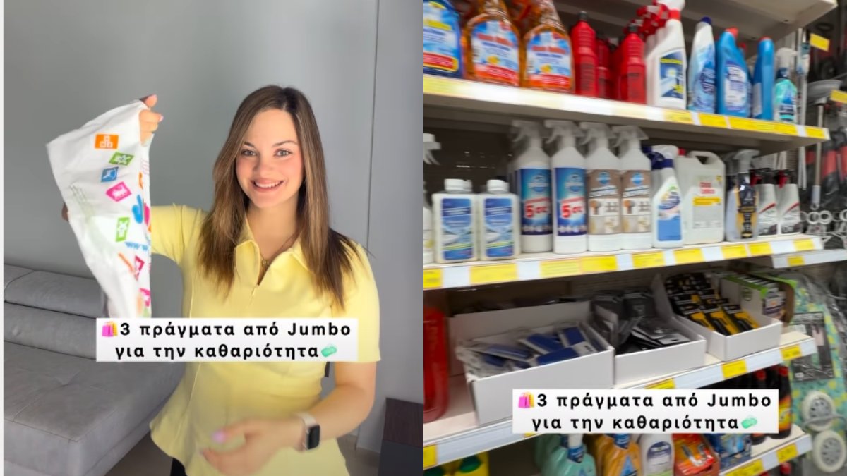 3 πράγματα από τα Jumbo για την καθαριότητα