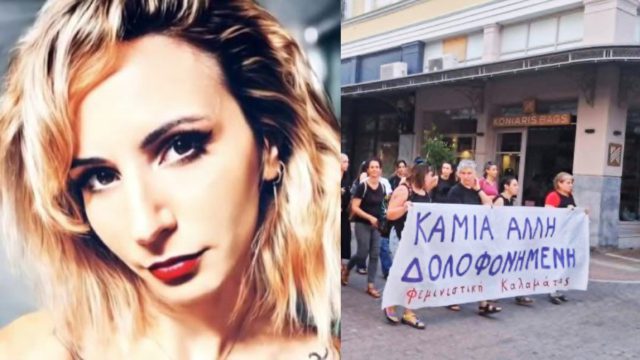 Θρήνος στην Καλαμάτα για την Βασιλική: Στα κόκκινα «βάφτηκε» το σιντριβάνι- Στιγμιότυπα από την κινητοποίηση των πολιτών