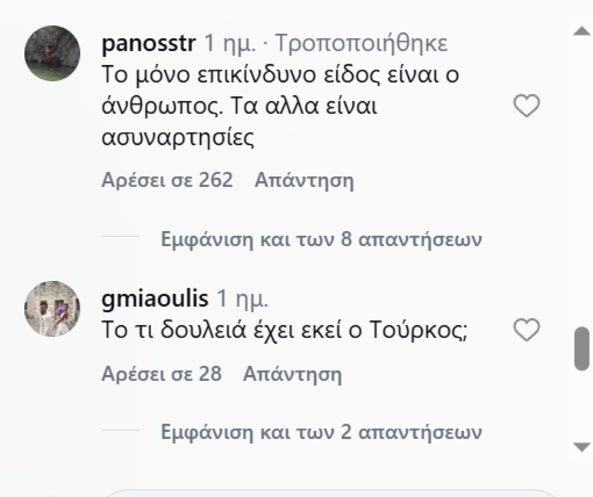 Σχόλια στο βίντεο