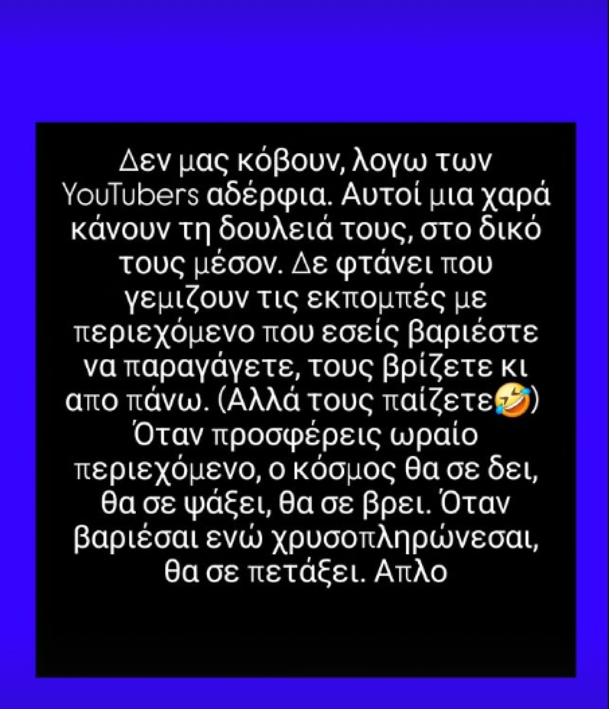 H ανάρτηση του Λάμπρου Κωνσταντάρα