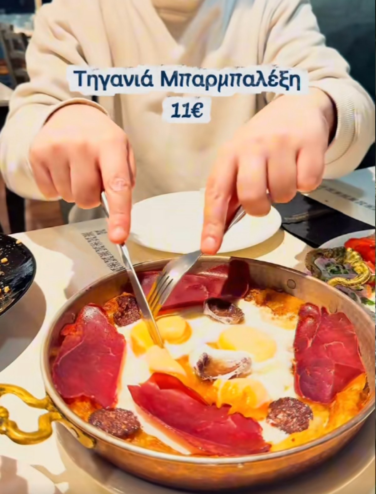 H Τηγανιά «Μπάρμπα Αλέξης»