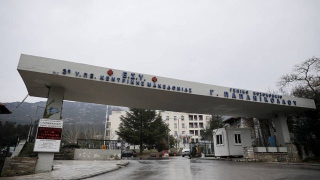 Θρίλερ στο νοσοκομείο Παπανικολάου: 79χρονος βρέθηκε στο κενό και σκοτώθηκε