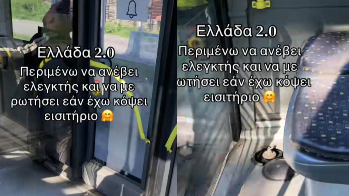Σοκαριστικές εικόνες σε λεωφορείο του ΟΑΣΑ: Ανοιγοκλείνει η πόρτα εν κινήσει