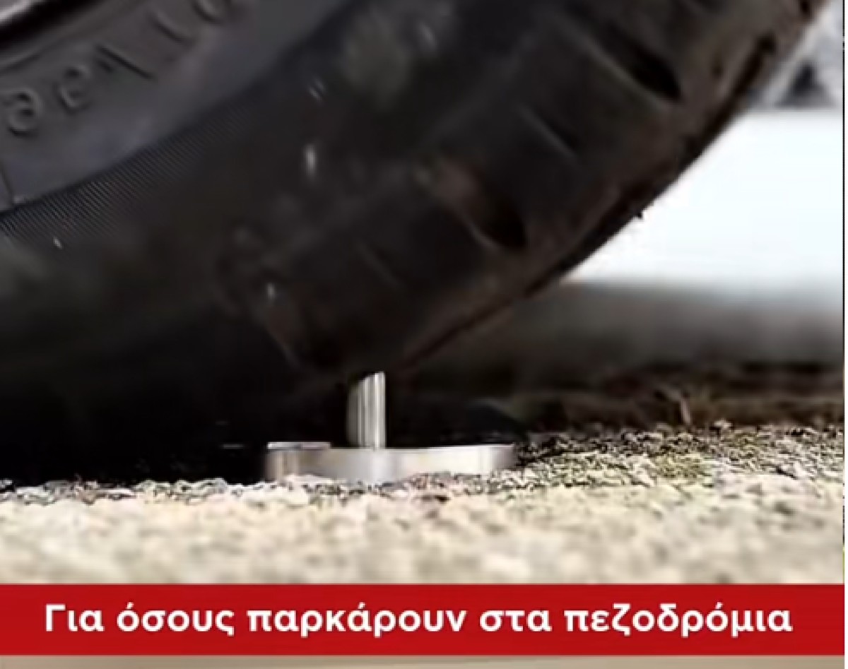 Eιδικοί μηχανισμοί στις άκρες των πεζοδρομίων
